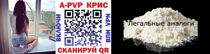 где купить   Электросталь  APVP Соль 